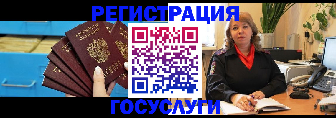 временная регистрация для всех в Трубчевске