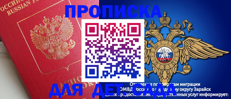 прописка в квартире в Трубчевске