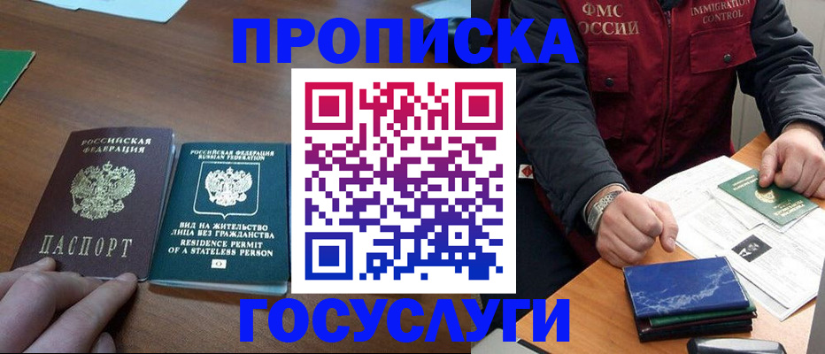 временная регистрация госуслуги в Трубчевске