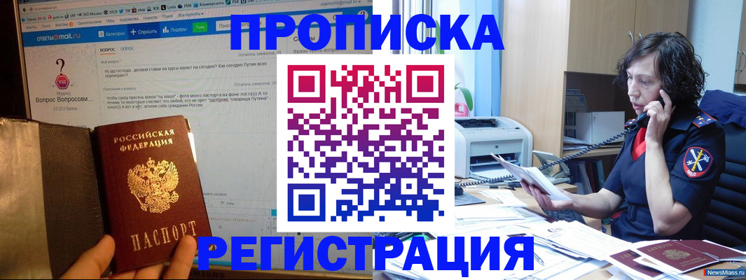 прописка регистрация в Трубчевске